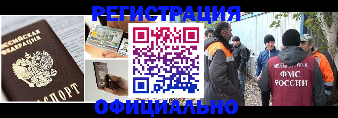 прописка паспорт в Ипатово