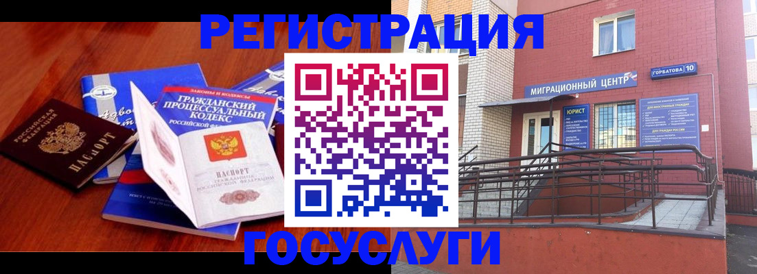 временная регистрация в Ипатово